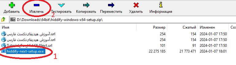 Скриншот распаковки
