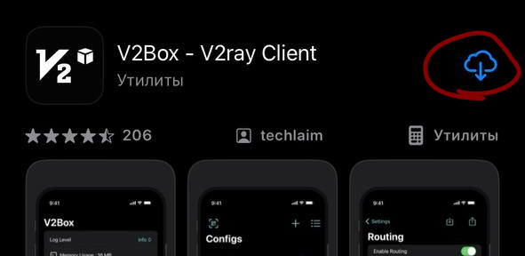Скриншот скачивания
