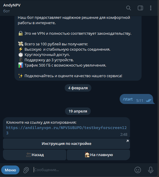 Скриншот ссылки